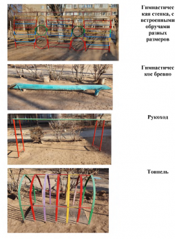 Спортивная площадка